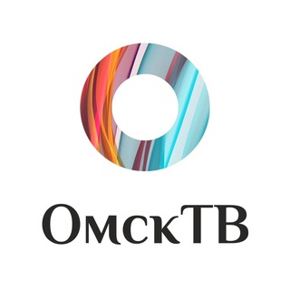Логотип телеграм канала @omsktv55 — Телеканал ОмскТВ
