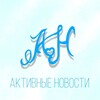 Логотип телеграм канала @omtkcollege — Активные Новости🩵