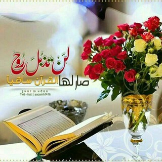 لوگوی کانال تلگرام omttyy — وعجلت اليك ربي لترضى🌼