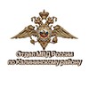 Логотип телеграм канала @omvd_kalininskii_23 — Отдел МВД России по Калининскому району