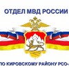 Telegram channel ОМВД России по Кировскому району РСО-Алания logo