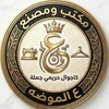 Telegram channel مكتب ومصنع ع الموضه | كاجوال حريمي جملة ✨ logo