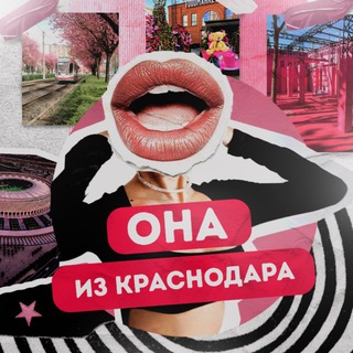 Логотип телеграм канала @ona_jenskiy — Она из Краснодара