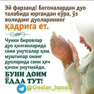 Telegram channel Оналар Канали logo