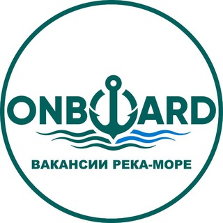 Логотип телеграм канала @onboard_river_sea — Вакансии река-море