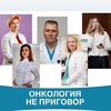 Логотип телеграм канала @oncologyneprigovor — Онкология не приговор!!!