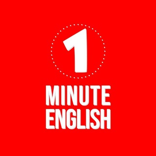 Логотип телеграм канала @one_m1nute_english — One Minute English