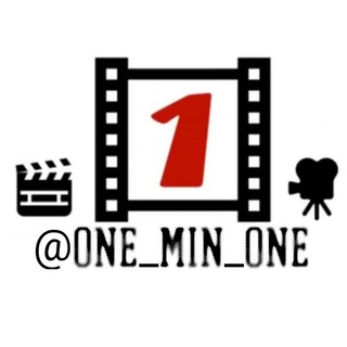 لوگوی کانال تلگرام one_min_one — فیلم 1️⃣ دقیقه ای !!!