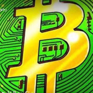 لوگوی کانال تلگرام one_number111 — بيتكوين العرب
