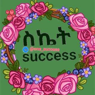 የቴሌግራም ቻናል አርማ one_success — Success ስኬት @one_success