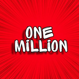 Логотип телеграм канала @one1milion — One million