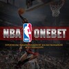 Логотип телеграм канала @onebetgk — Прогнозы NBA Onebet🏀🇺🇸