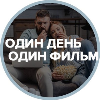 Логотип телеграм канала @oneday_onefilm_blog — Один день - один фильм