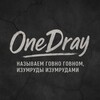 Логотип телеграм канала @onedrayyt — OneDray