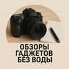 Логотип телеграм канала @onegadgetobzor — Обзоры гаджетов без воды