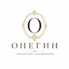 Логотип телеграм канала @onegintsm — «Концертное объединение Онегин»
