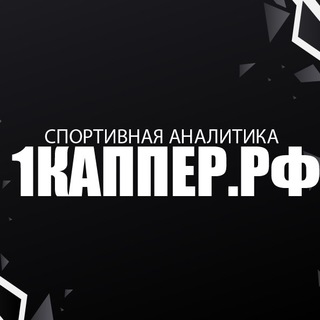 Логотип телеграм канала @onekapper_rf — капкап