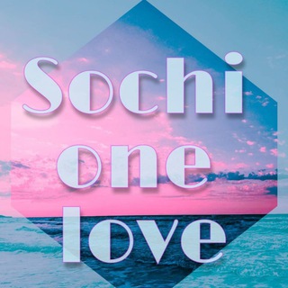 Логотип телеграм канала @onelifeonesochi — Sochi.one.love