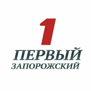 Логотип телеграм -каналу onenews_zp — Перший Запорізький 🇺🇦 Первый Запорожский