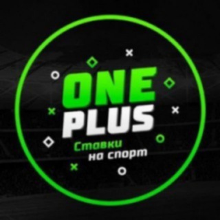 Логотип телеграм канала @oneplusbet_tg — ONE PLUS BET | Ставки на спорт