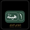 Logo of telegram channel onestaffiq — واحد هيئـة - ONE STAFF