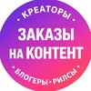 Логотип телеграм канала @onetinder — Креаторы | Блогеры | Заказчики