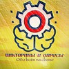 Логотип телеграм канала @onetoogame — Викторины и Опросы