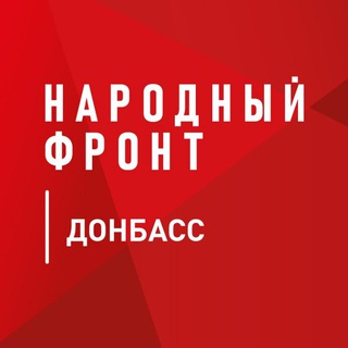 Логотип телеграм канала @onf_donbass — Народный Фронт Донбасс