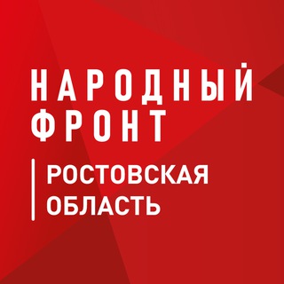 Логотип телеграм канала @onf61 — Народный фронт| Ростовская область
