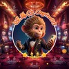 Logo of telegram channel ong4u_88 — 🥇ONG4U88 Offical Channel 🎰