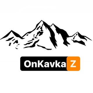 Логотип телеграм канала @onkavkaz — ОнКавкаZ
