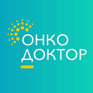 Логотип телеграм канала @onko_doktor — ОнкоДоктор
