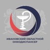 Логотип телеграм канала @onkodispanser_37 — ОБУЗ "Ивановский областной онкодиспансер"