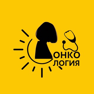 Логотип телеграм канала @onkorus — ОНКОРУС про ОНКОЛОГИЮ