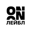 Логотип телеграм канала @onlabei — ON Лейбл