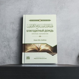 Telegram channel Семинар "Благодатный дождь" logo