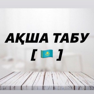 Telegram арнасының логотипі onlayn_tabys — АҚША ТАБУ
