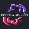 Логотип телеграм канала @onlibis — Бизнес онлайн