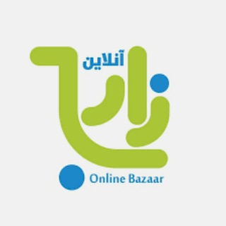 لوگوی کانال تلگرام online_bazaar — بازار آنلاین