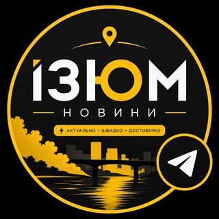 Telegram channel ІЗЮМ Online ⚡️ logo