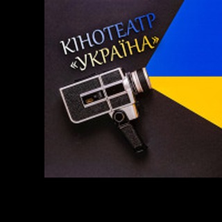 Логотип телеграм -каналу online_kino_ua — Перехiдник на основний канал за посиланням нижче