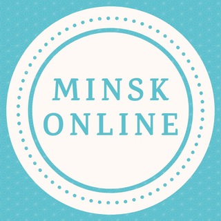 Логотип телеграм канала @online_minsk — 𝐌𝐢𝐧𝐬𝐤 𝐎𝐧𝐥𝐢𝐧𝐞