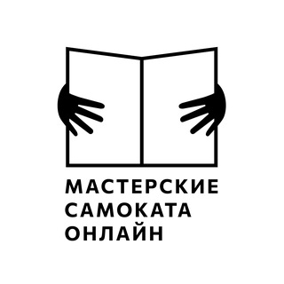 Логотип телеграм канала @online_workshopsamokat — Онлайн-мастерские издательства «Самокат»