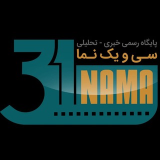 لوگوی کانال تلگرام online31nama — 31nama