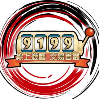 电报频道的标志 online9199tw — 9199交易久久