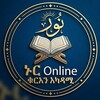 የቴሌግራም ቻናል አርማ online_acadamy — ኑር 𝗢𝗻𝗹𝗶𝗻𝗲 ቁርአን አካዳሚ