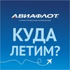 Логотип телеграм канала @online_aviaflottour — Авиафлот: туры online 🌎