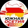 Логотип телеграм канала @online_south — Южная Осетия ОНЛАЙН