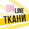 Логотип телеграм канала @online_tkani — Online_tkani