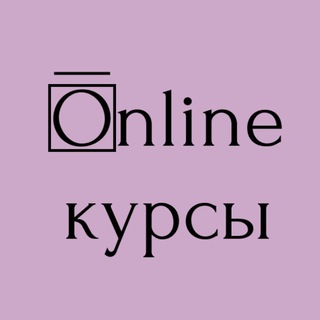 Логотип телеграм канала @onlineccour — СЛИВ ОНЛАЙН КУРСОВ (ODLink)